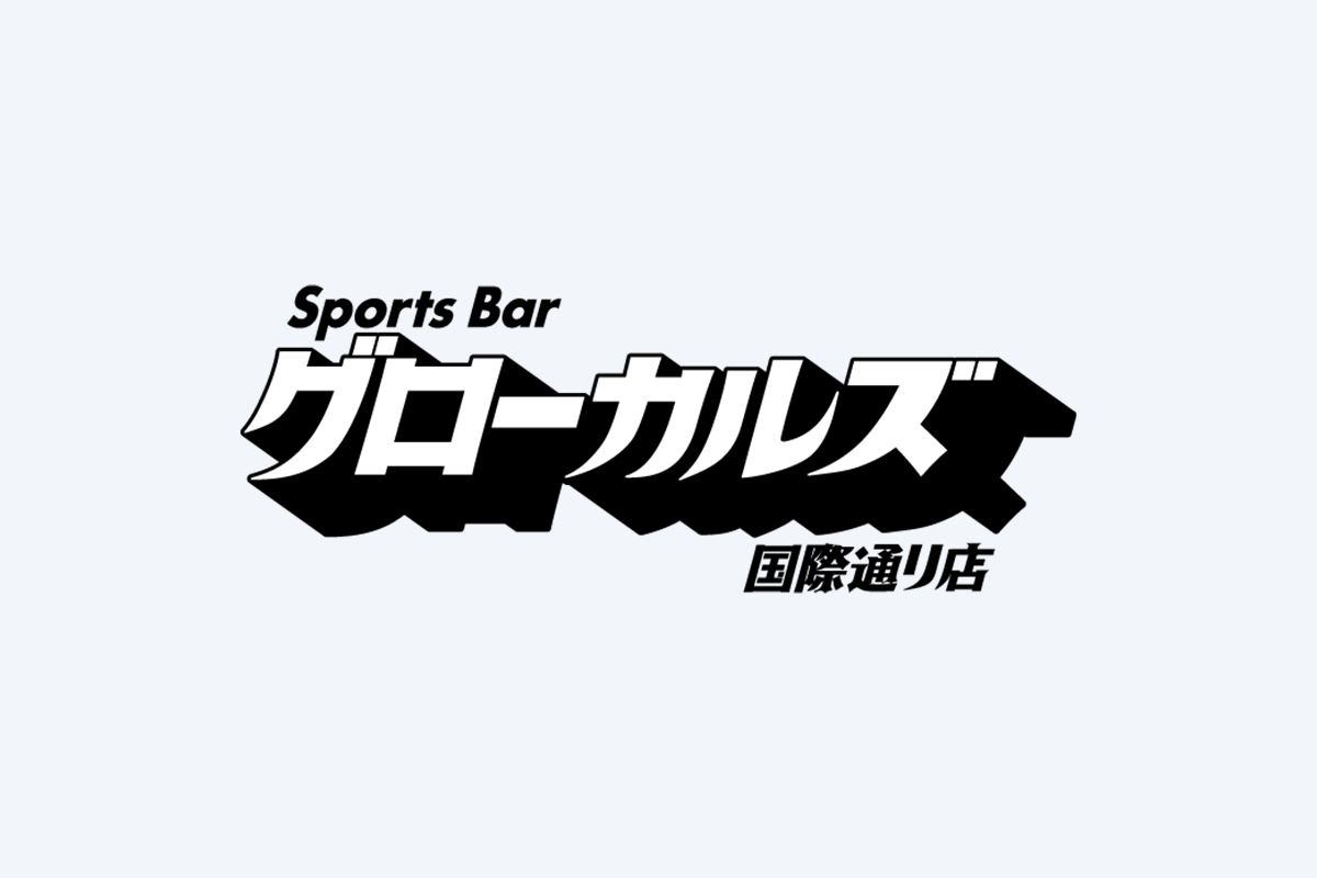 Sports Bar グローカルズ